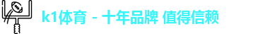 k1体育
